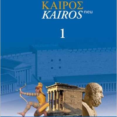Kairos neu 1 - by ck333 - Memrise