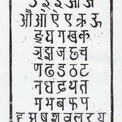 Sanskrit Devanagari Font