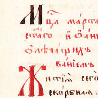 Old Church Slavonic Grammar by ashley.r.morse Memrise