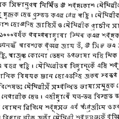 bengali hindi letters