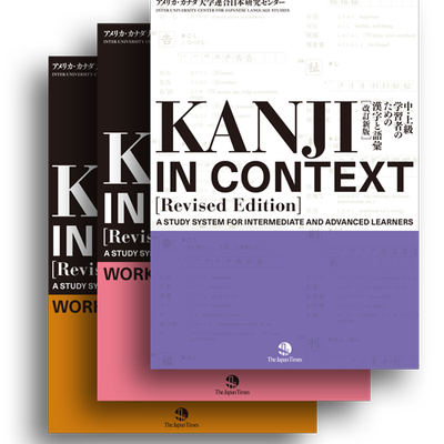 Level 177 第８９回 Readings Kanji In Context Readings And Meanings 1 Memrise