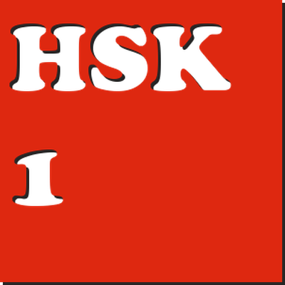 HSK 1 - by Bowzer - Memrise