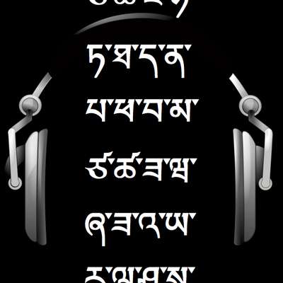 speech to text online ... tibetan speech to text online ... tibetan