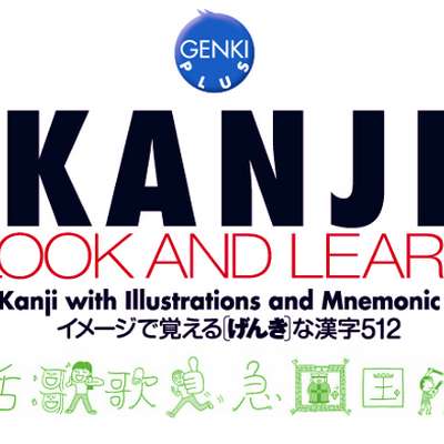 Kanji Look and Learn Genki Plus - by stormyshoebox - Memrise