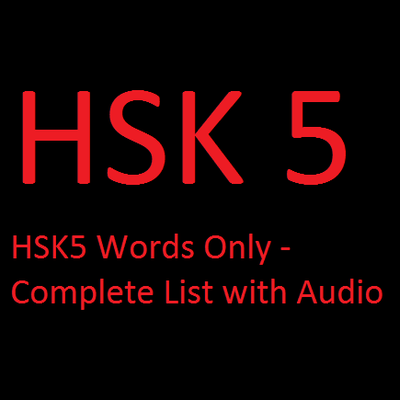 HSK5 (With Audio) - Memrise