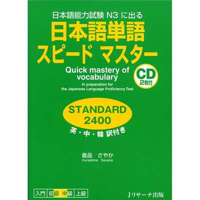 Jlpt N3 With Audio Grammar Kanji By アレックス Memrise