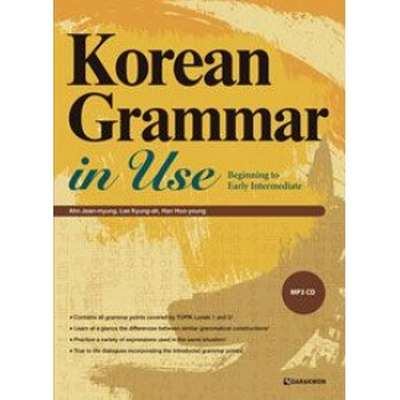 Level 23 - Quotations - Korean Grammar In Use Beginner - Memrise