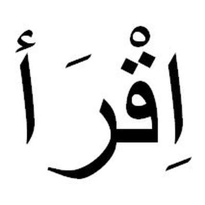 In Arabic
