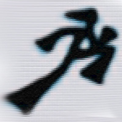 Memrise profile picture for @Forgettable