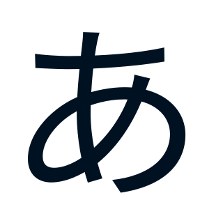 히라가나 icon