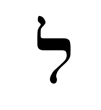 Level 1 - Printed letters - part 1 - Yiddish Alphabet - Memrise