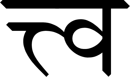 Level 8 - Common ligatures - Sanskrit devanāgarī - Memrise